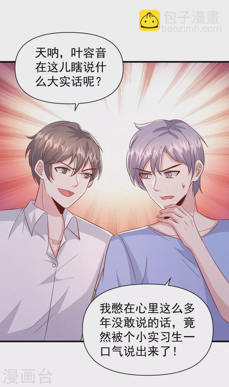 第137话 替代品？-第137话