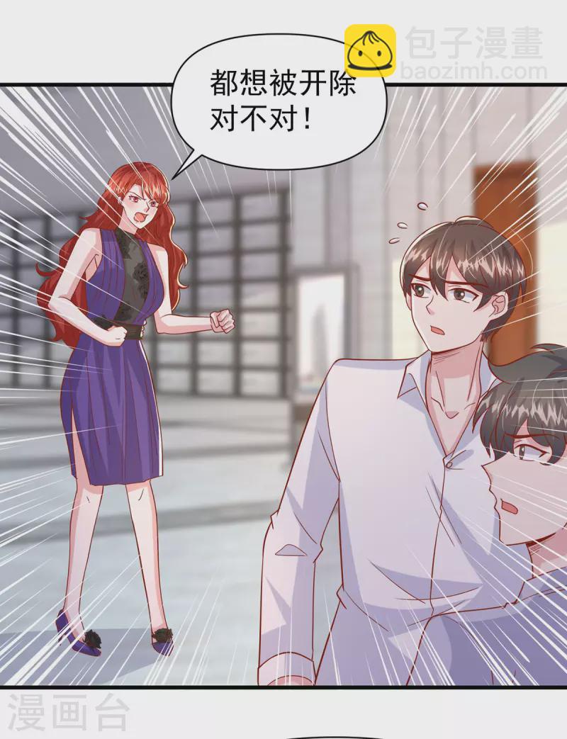 第137话 替代品？-第137话