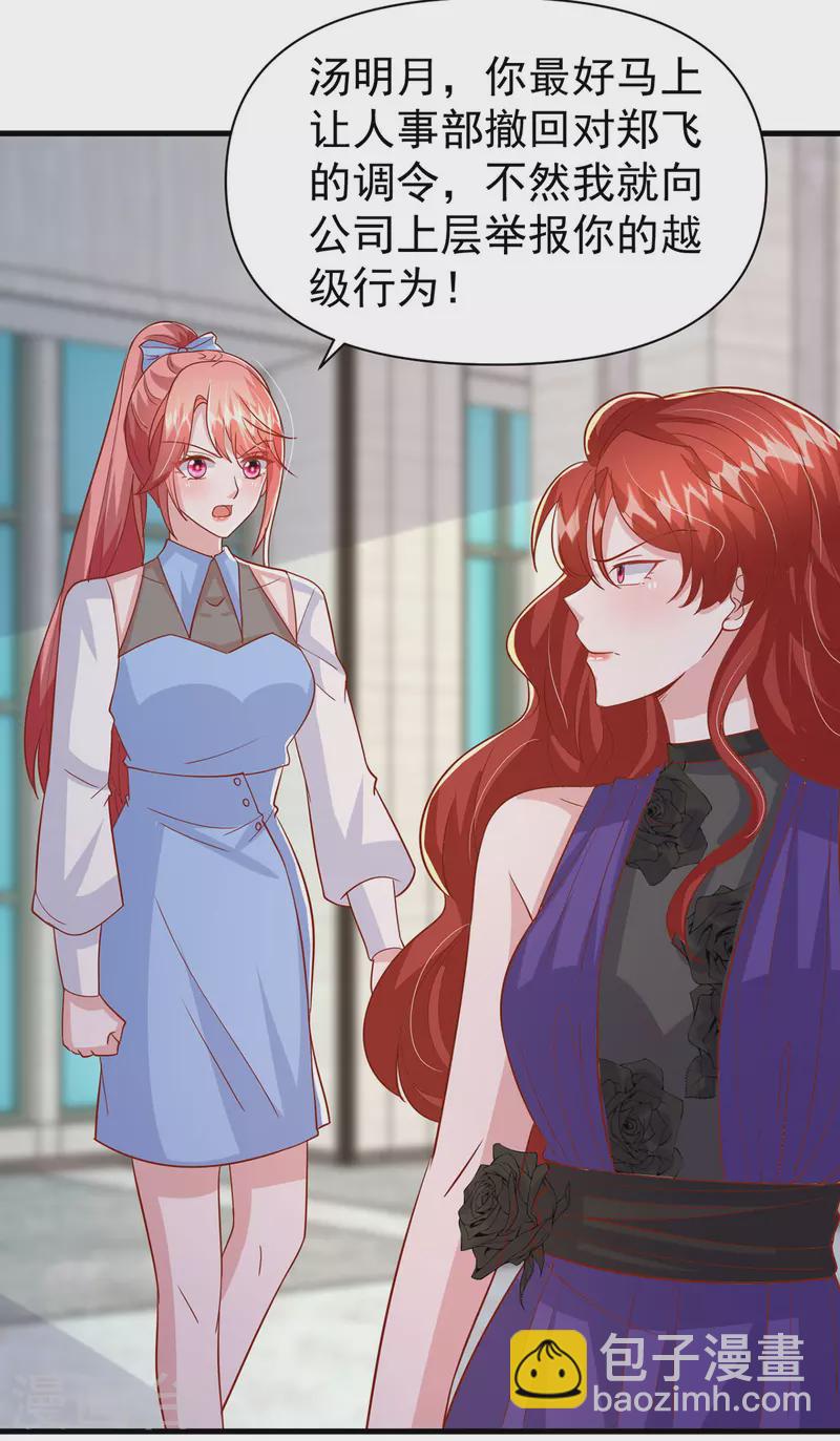 第137话 替代品？-第137话