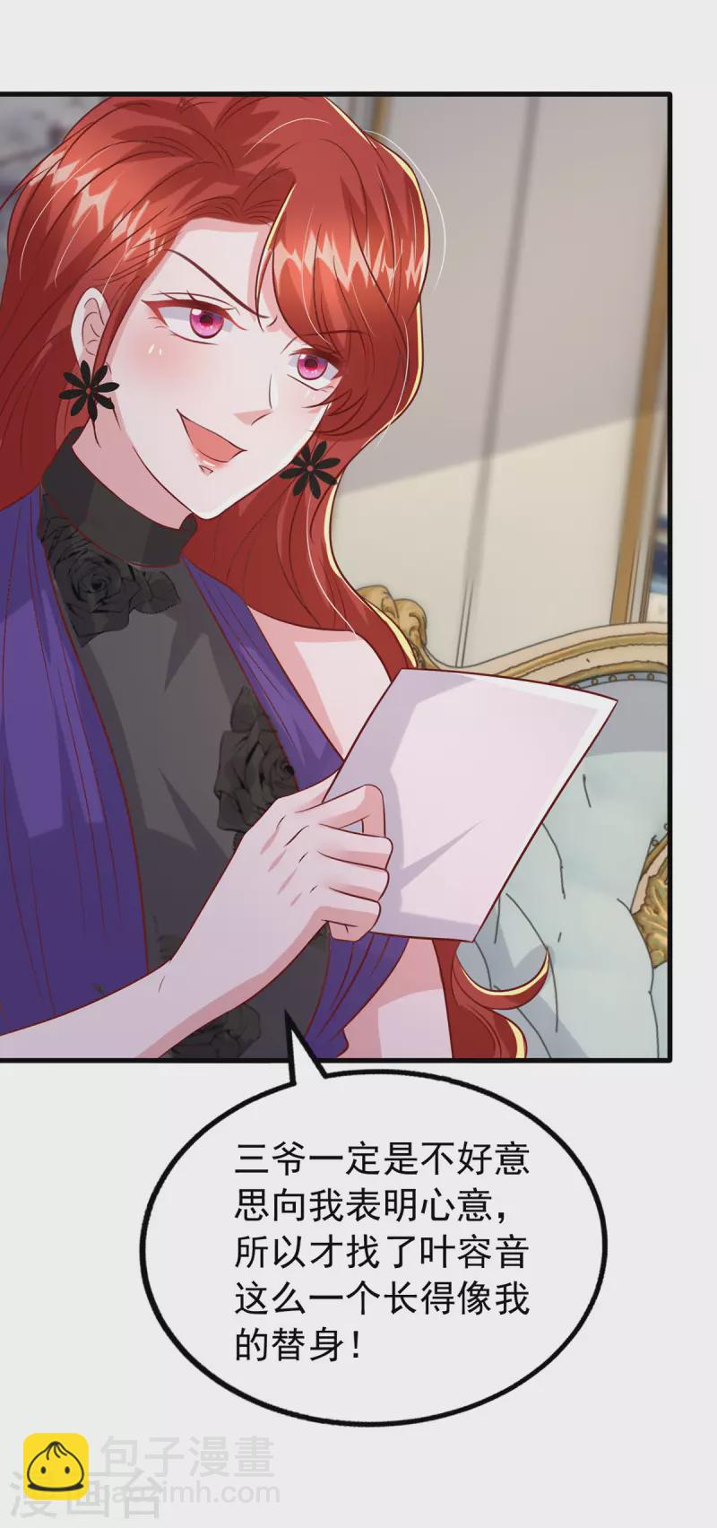 第137话 替代品？-第137话