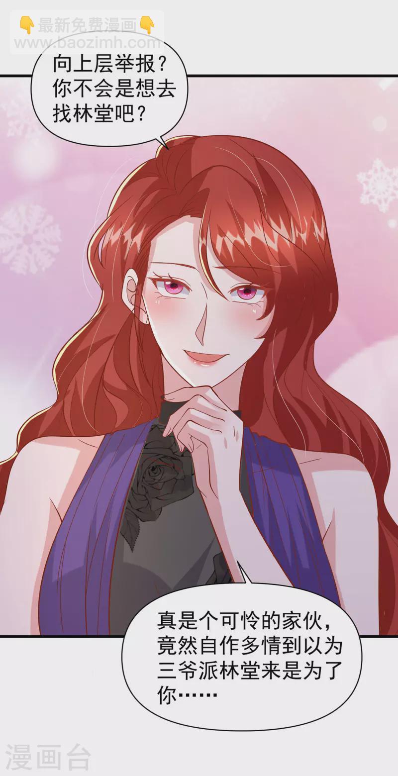第137话 替代品？-第137话