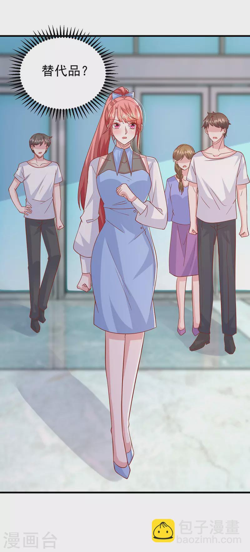 第137话 替代品？-第137话