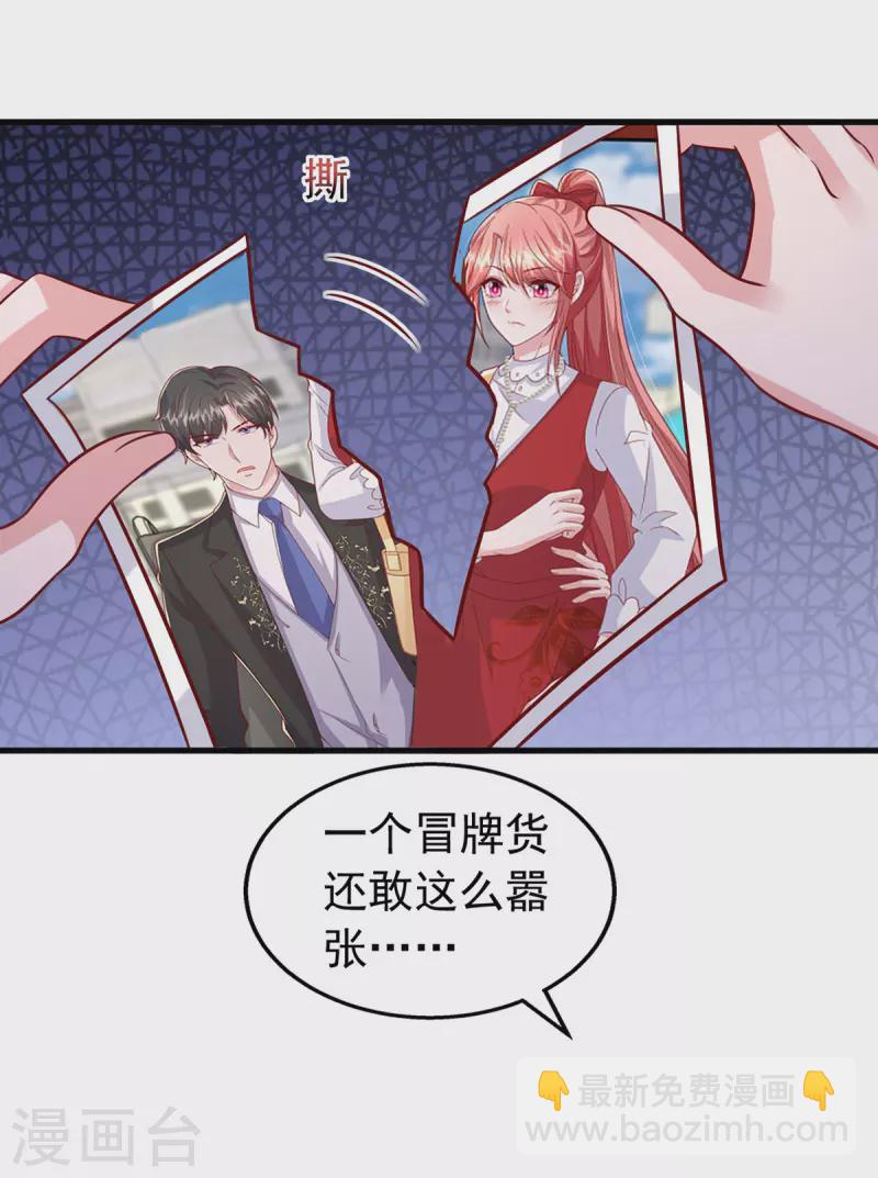 第137话 替代品？-第137话