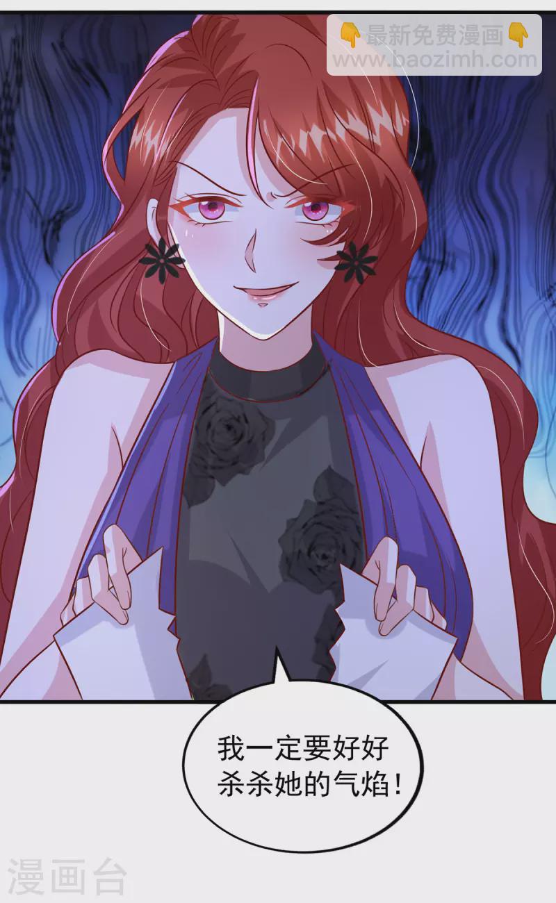 第137话 替代品？-第137话