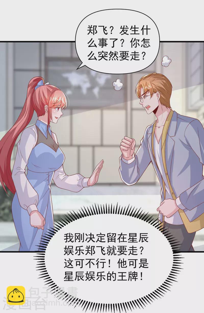 第137话 替代品？-第137话