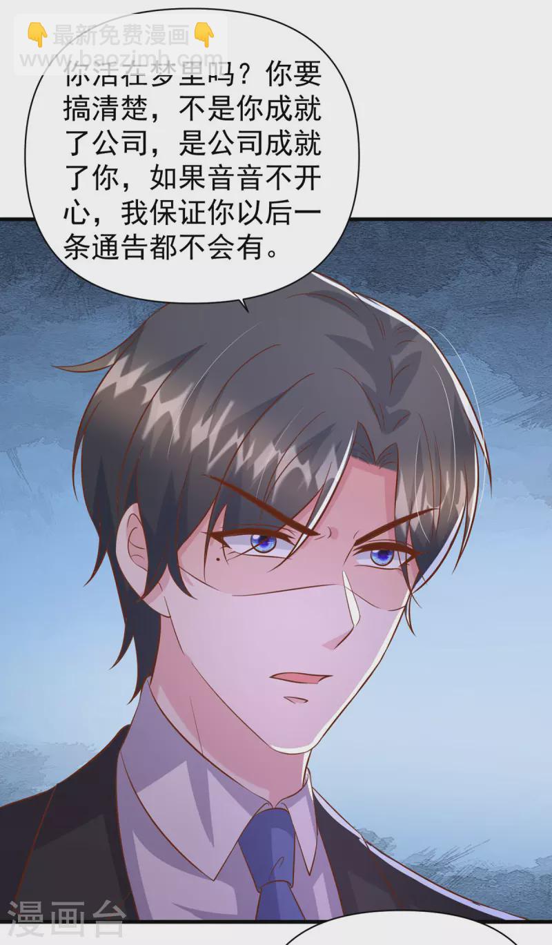 第139话 她连替身都不配-第139话