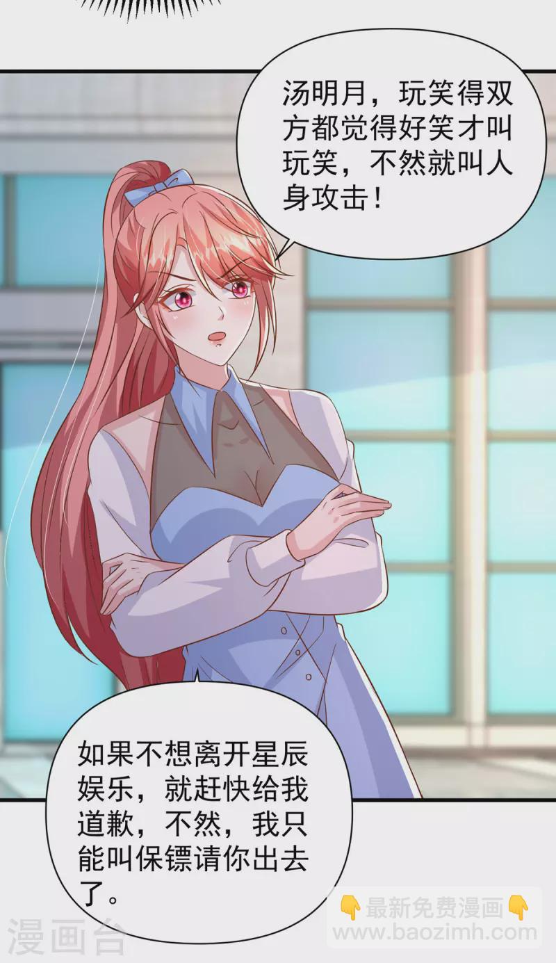 第139话 她连替身都不配-第139话