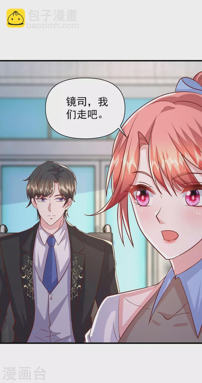 第139话 她连替身都不配-第139话