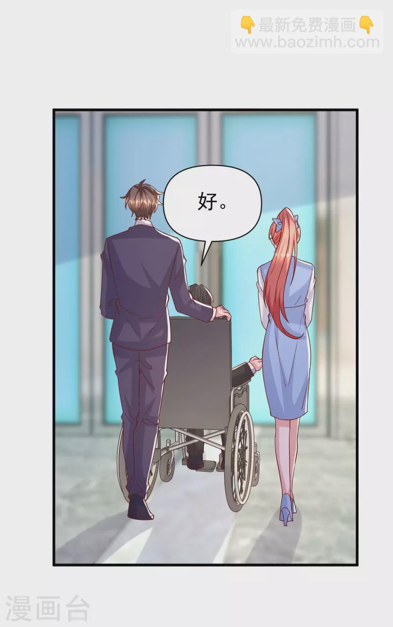 第139话 她连替身都不配-第139话