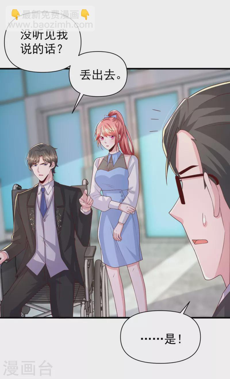第139话 她连替身都不配-第139话