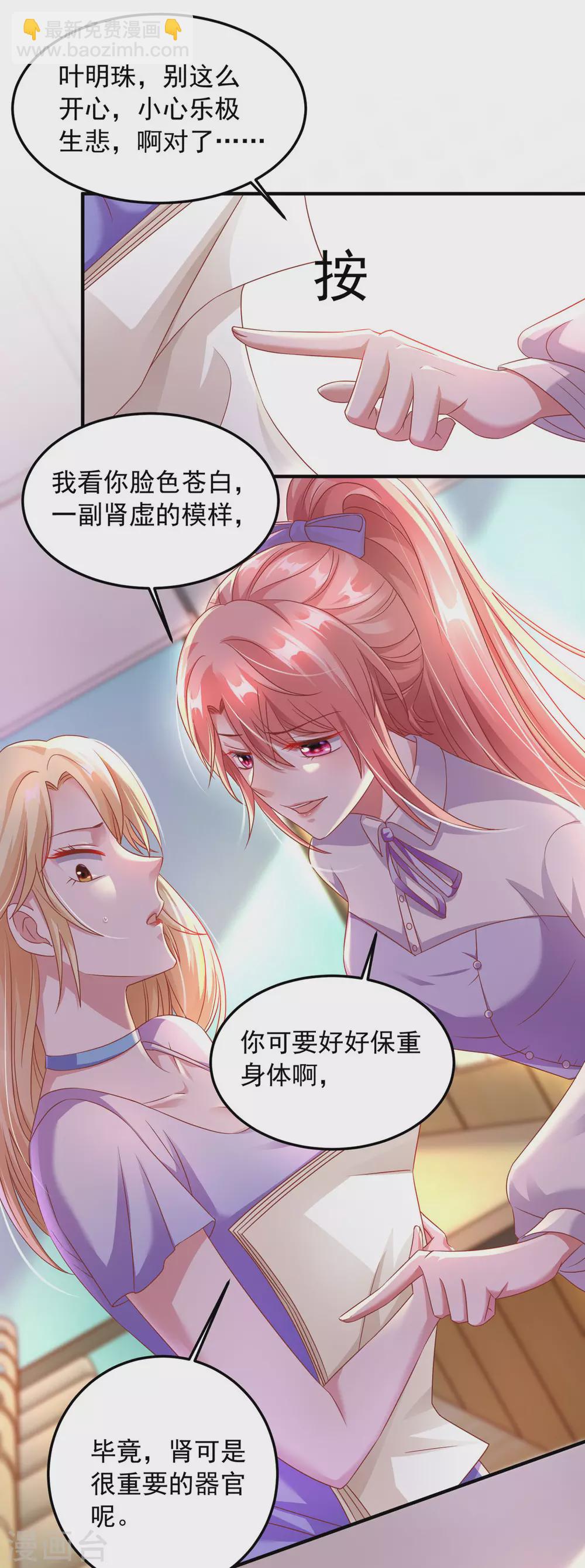 第15话 虚情假意-第15话