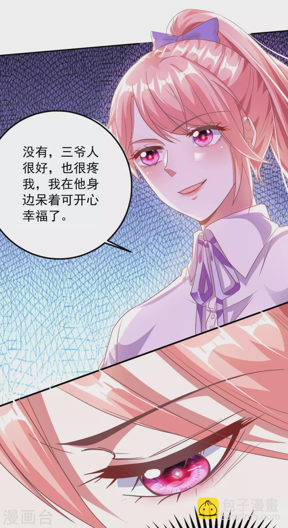 第15话 虚情假意-第15话