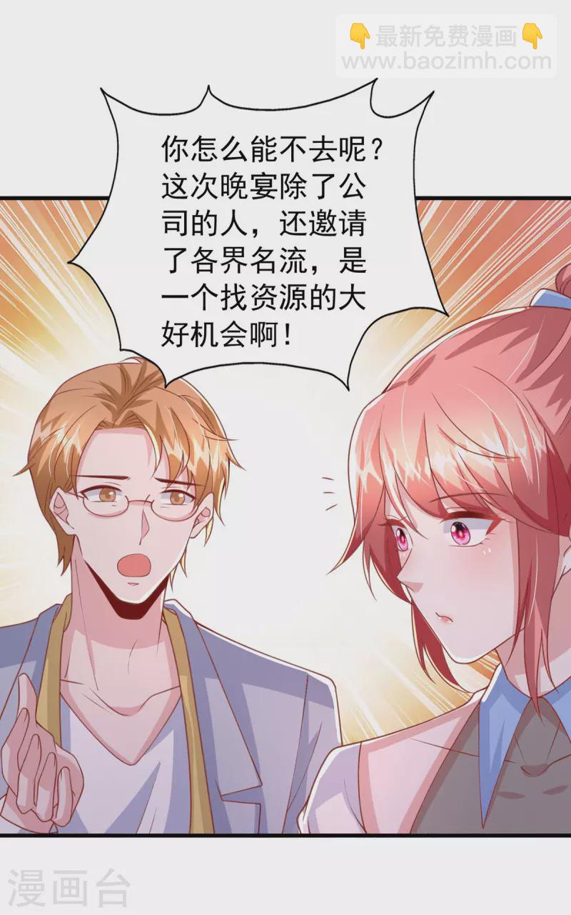第141话 闪亮入场-第141话