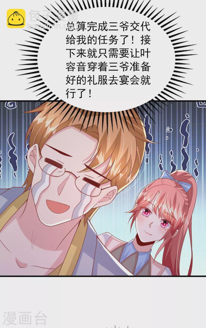 第141话 闪亮入场-第141话