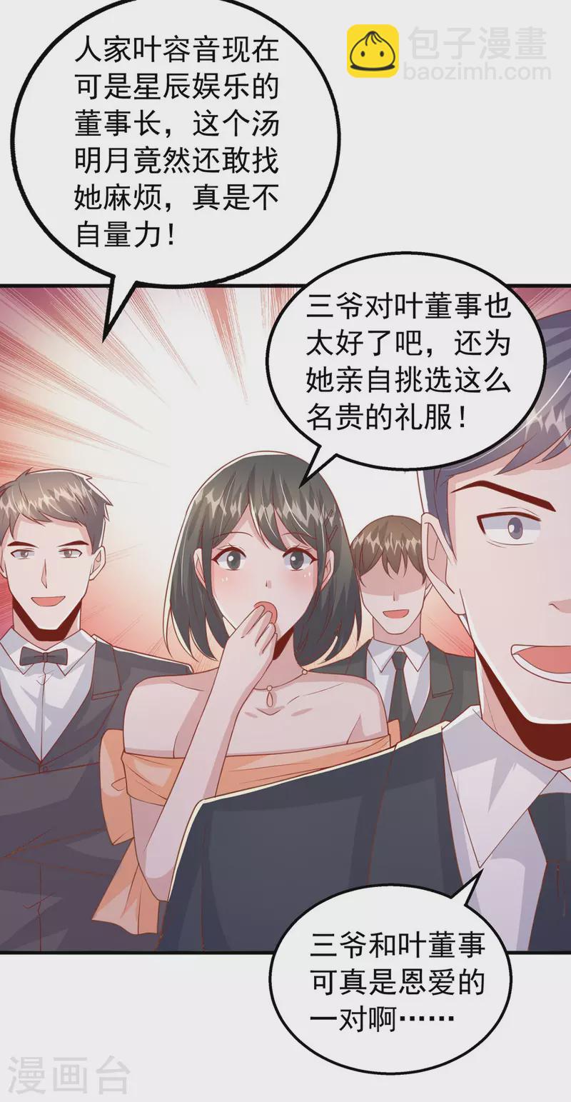 第143话 无言以对-第143话