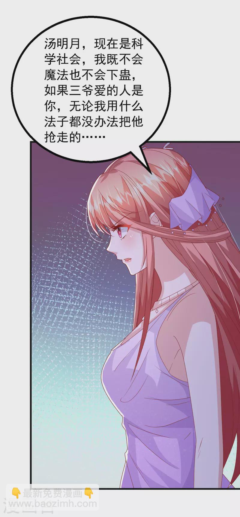 第143话 无言以对-第143话