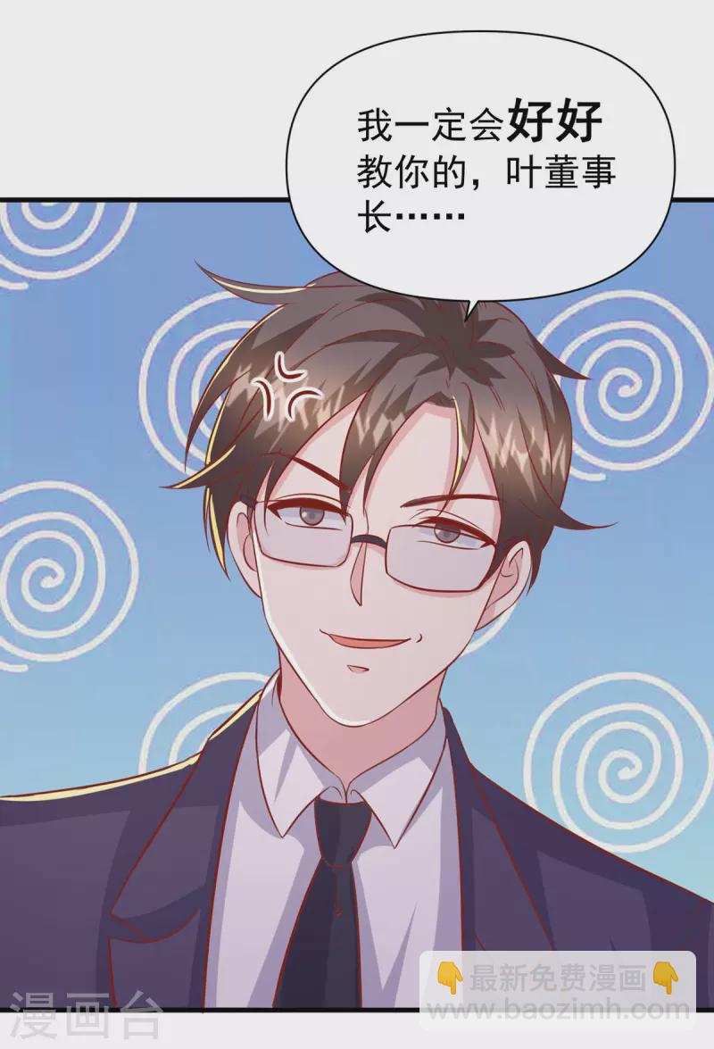 第143话 无言以对-第143话