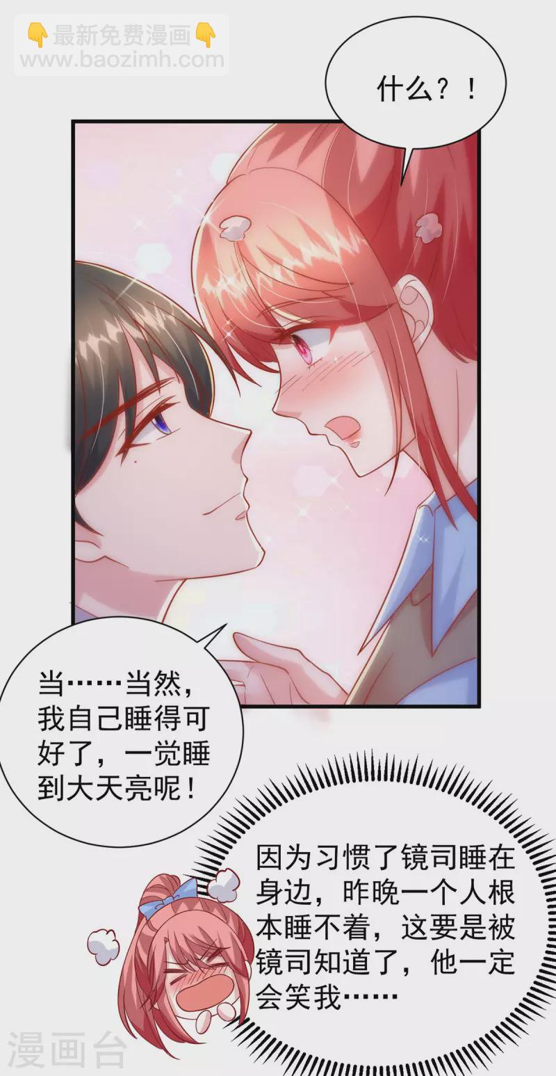 第145话 他的态度不对劲-第145话