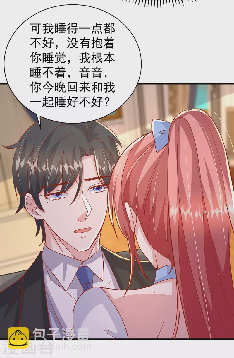 第145话 他的态度不对劲-第145话