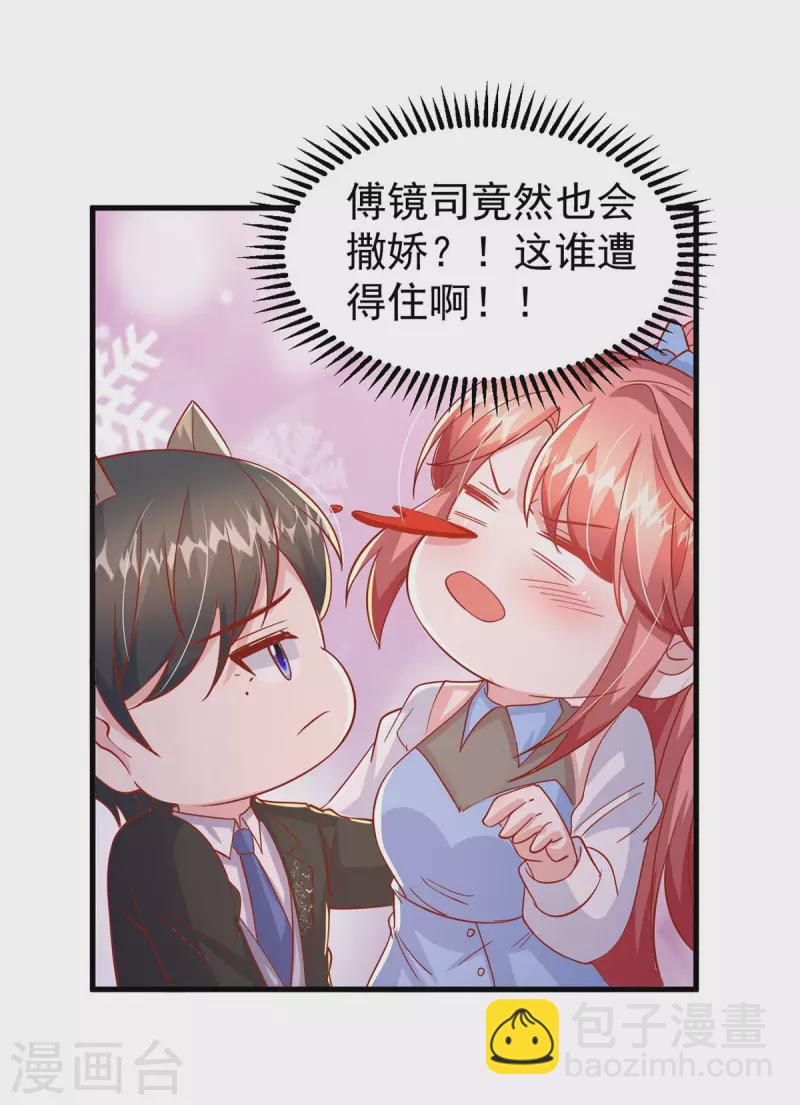 第145话 他的态度不对劲-第145话