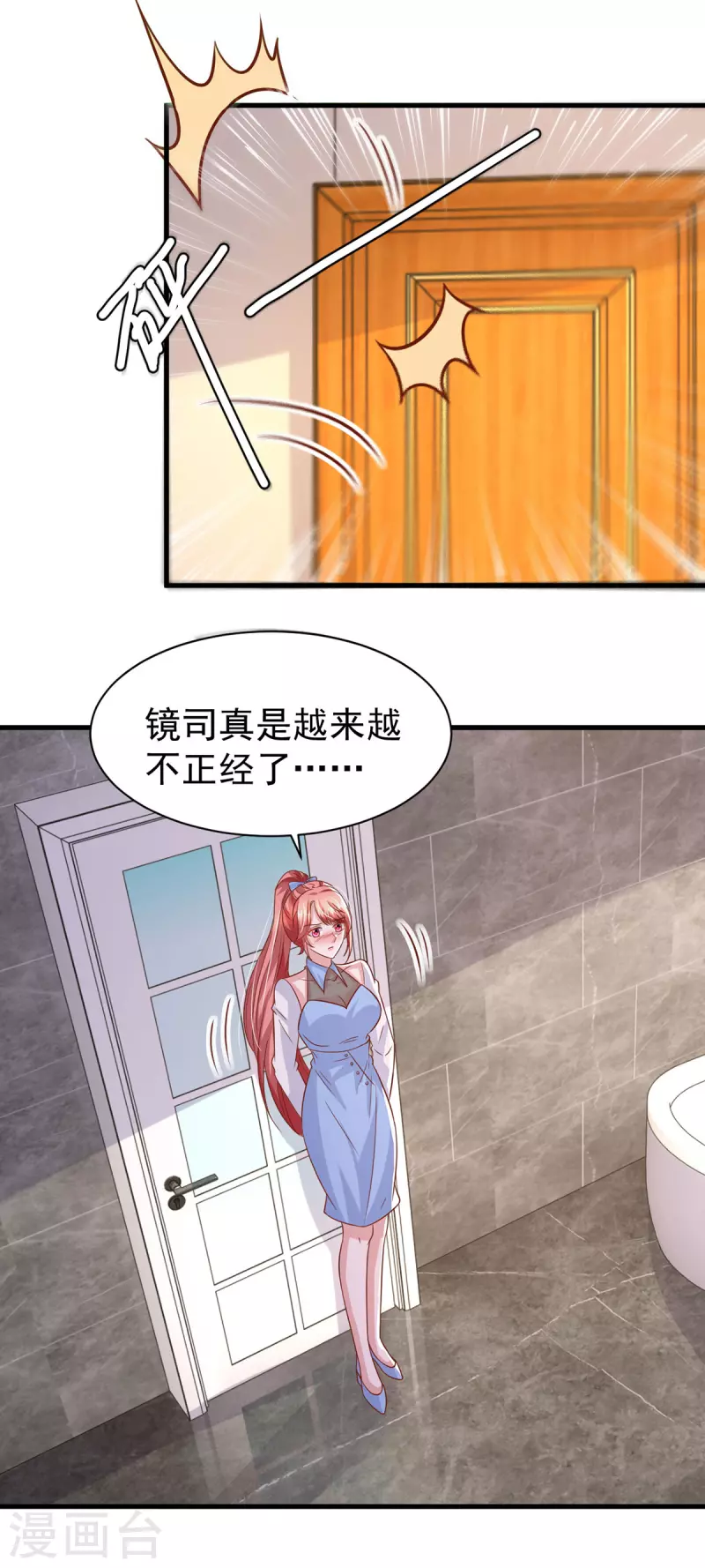 第145话 他的态度不对劲-第145话