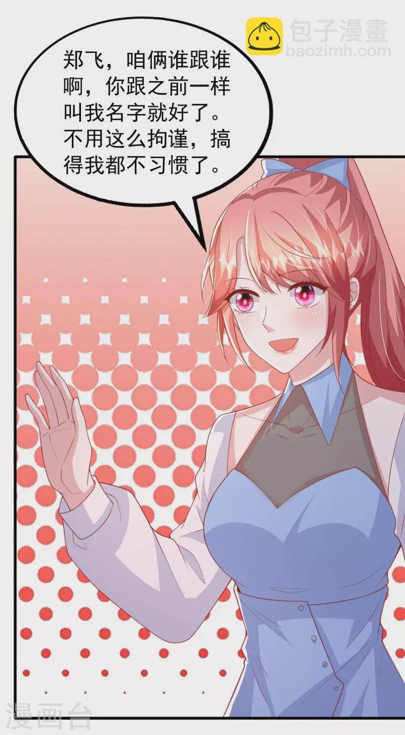 第145话 他的态度不对劲-第145话
