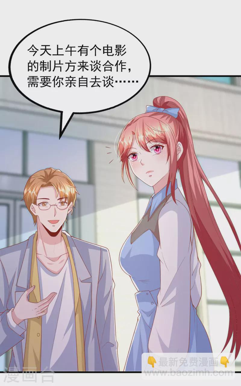 第145话 他的态度不对劲-第145话