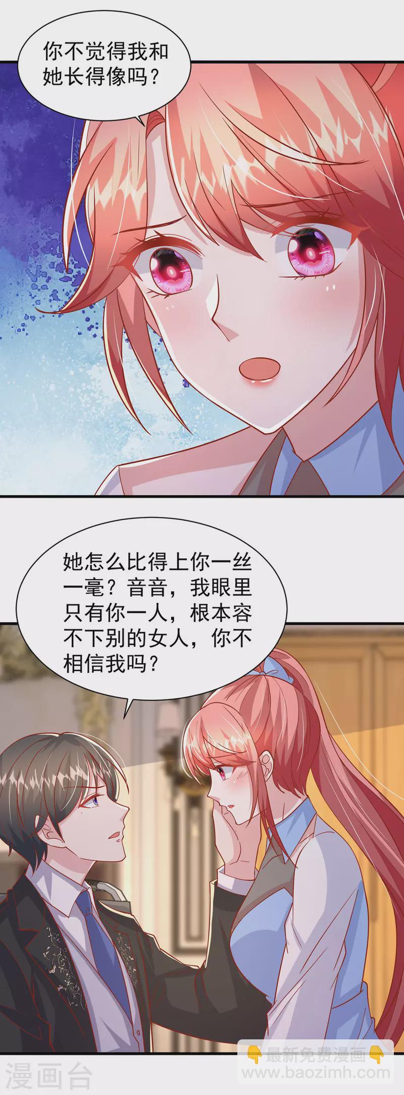 第145话 他的态度不对劲-第145话