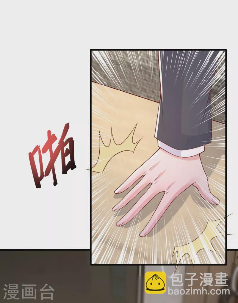 第147话 对赌协议-第147话
