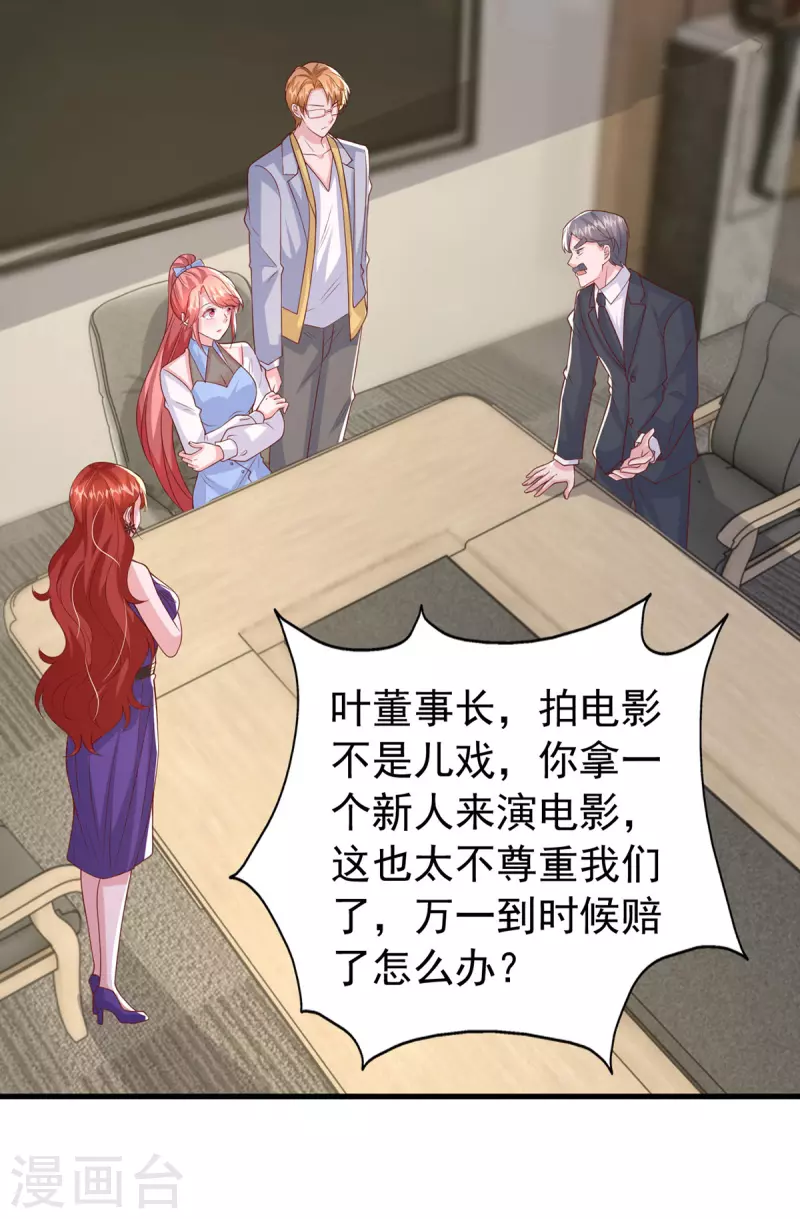 第147话 对赌协议-第147话