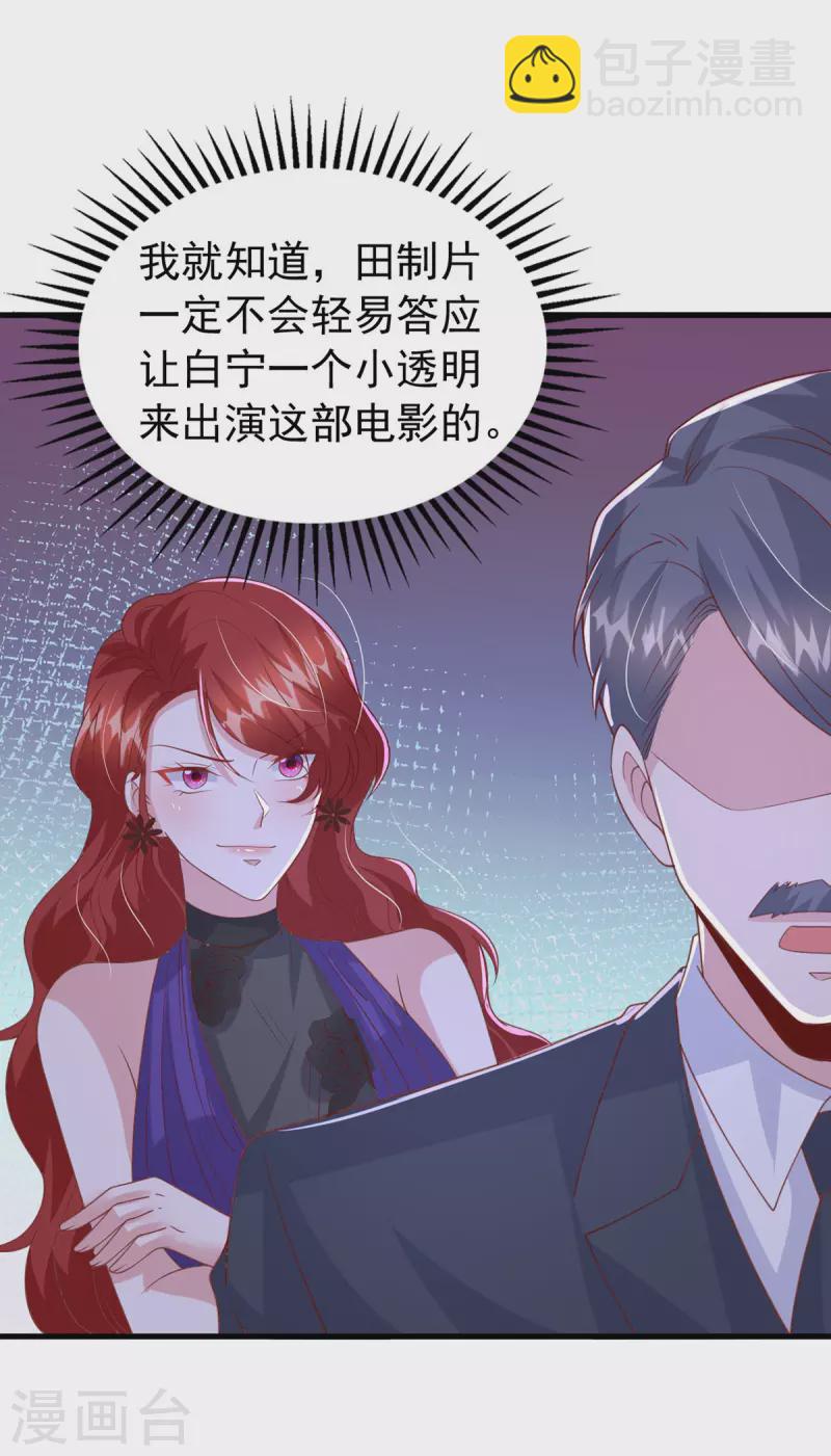 第147话 对赌协议-第147话