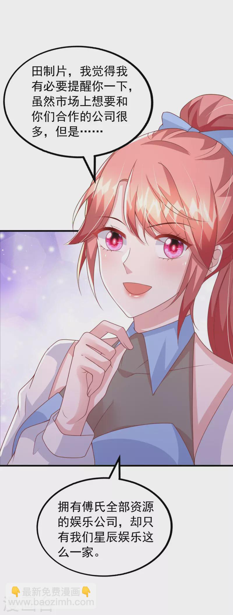 第147话 对赌协议-第147话