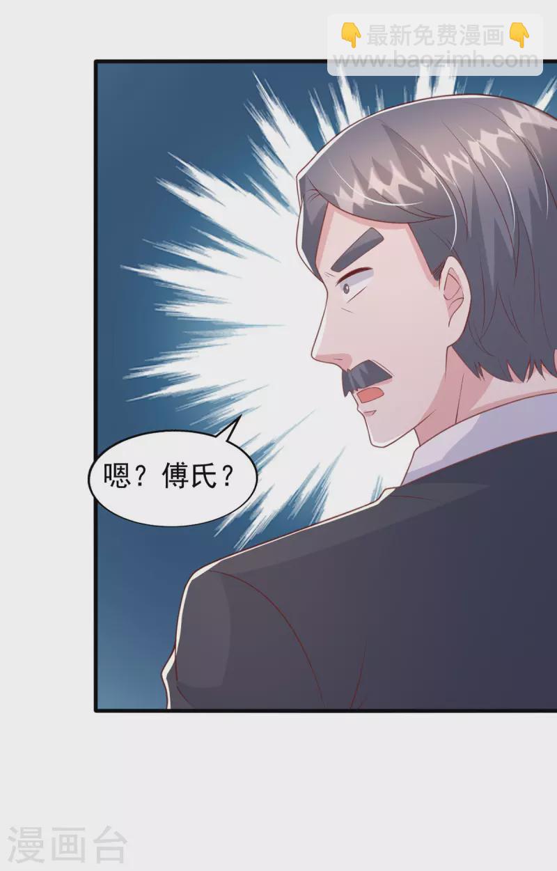 第147话 对赌协议-第147话