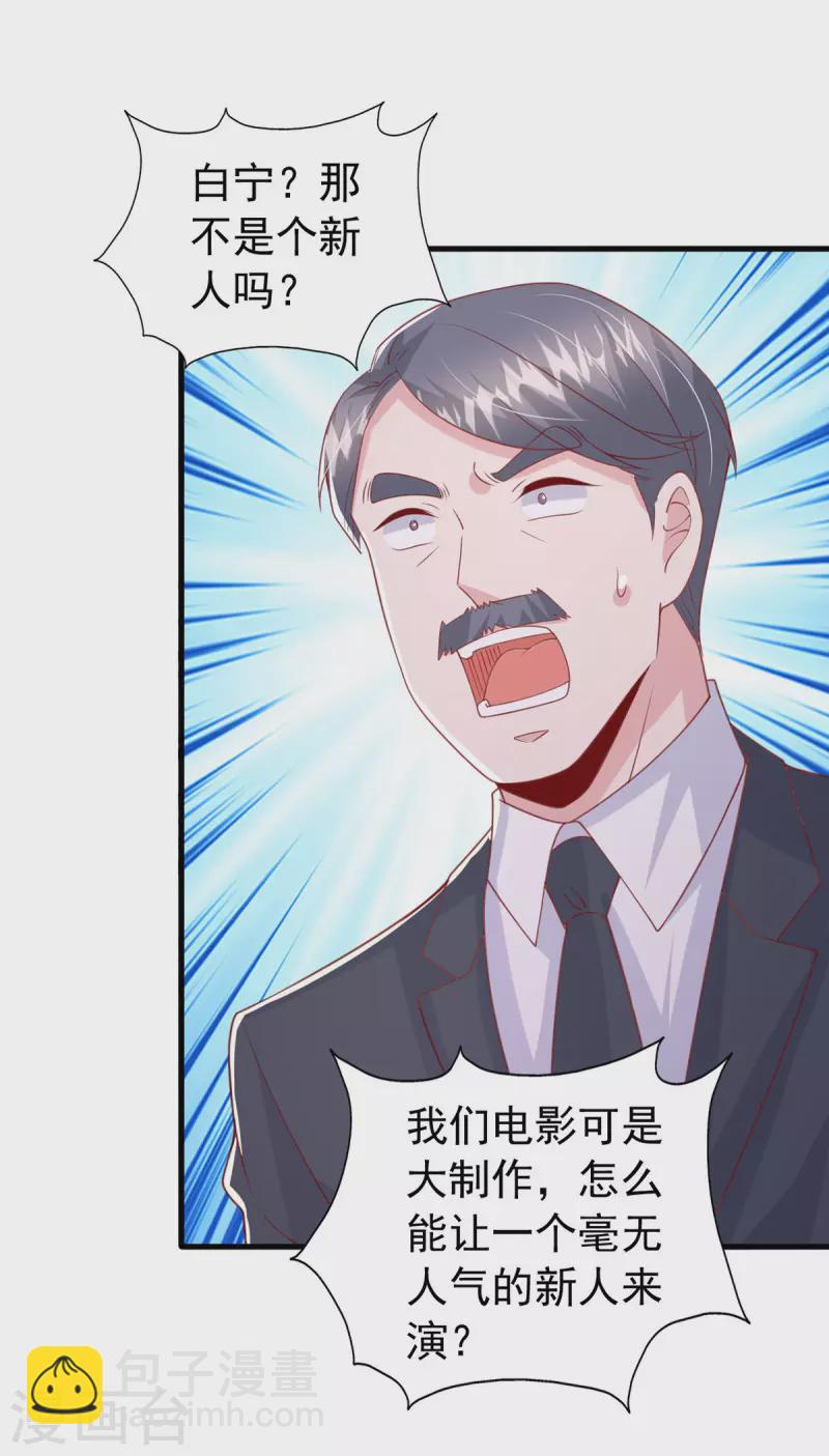 第147话 对赌协议-第147话