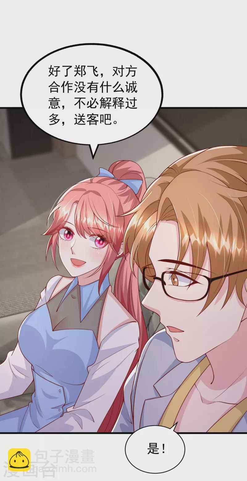 第147话 对赌协议-第147话