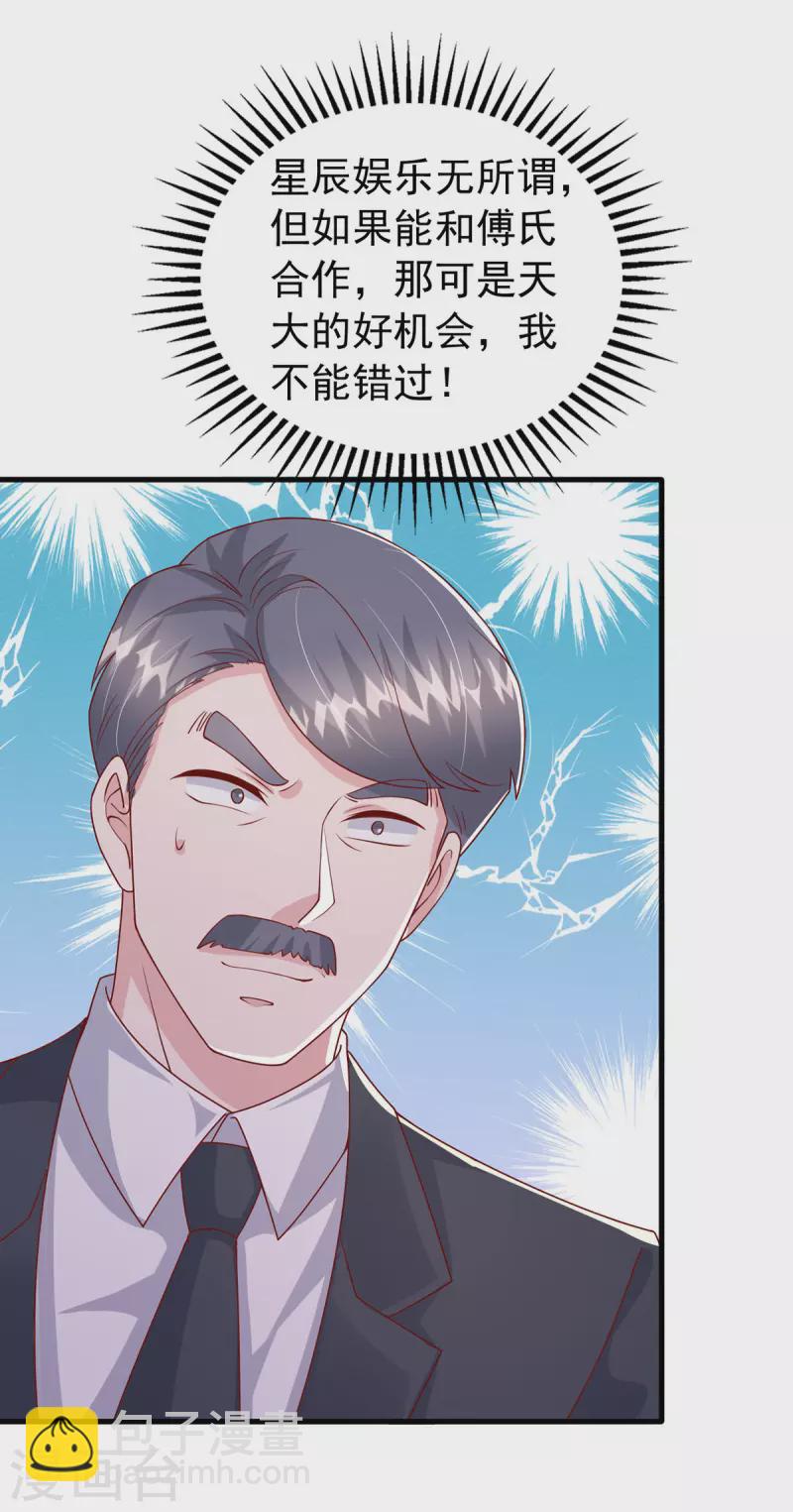第147话 对赌协议-第147话