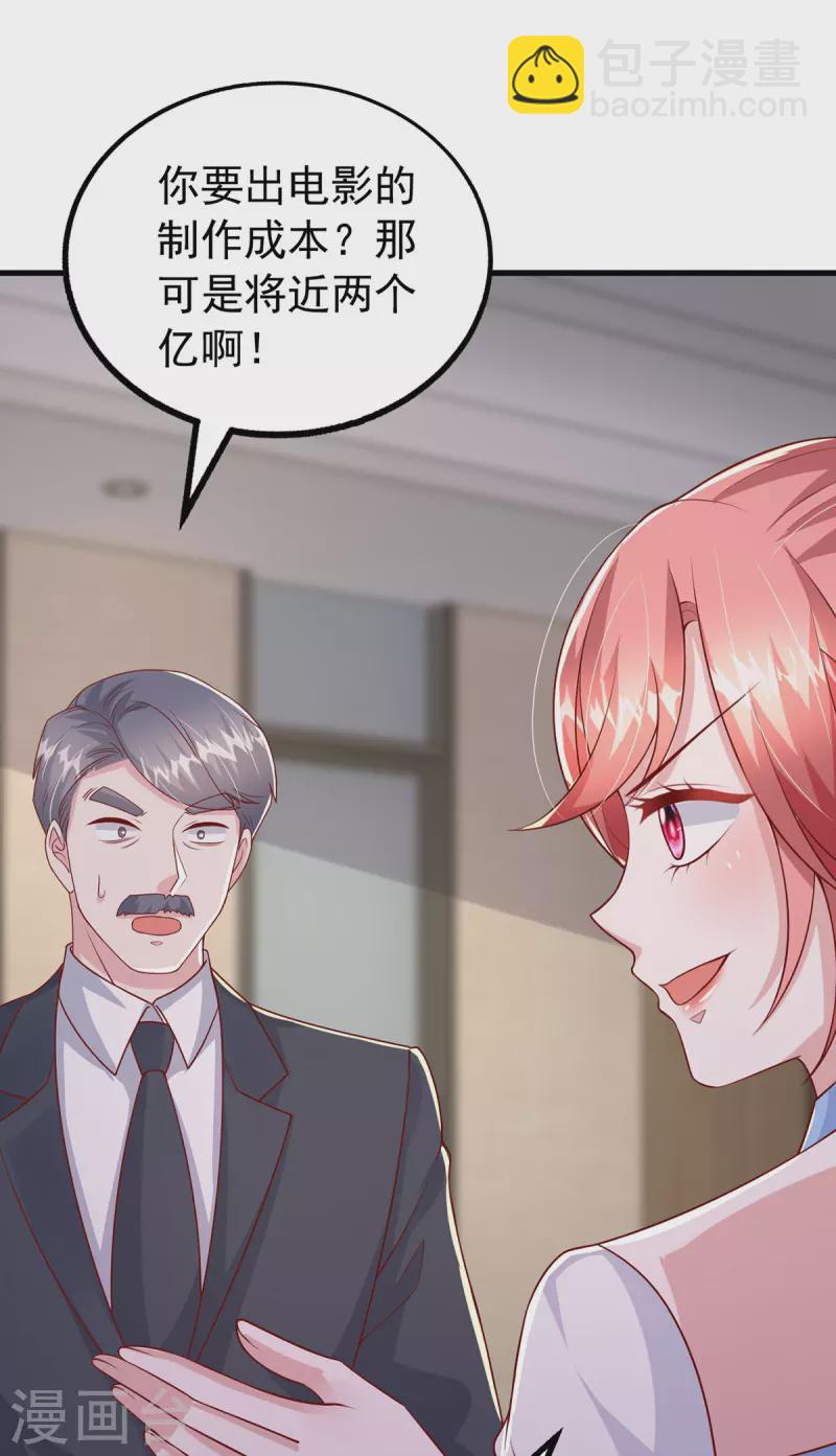 第147话 对赌协议-第147话