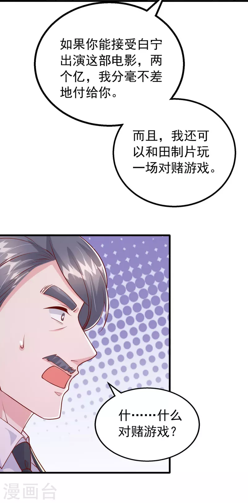 第147话 对赌协议-第147话