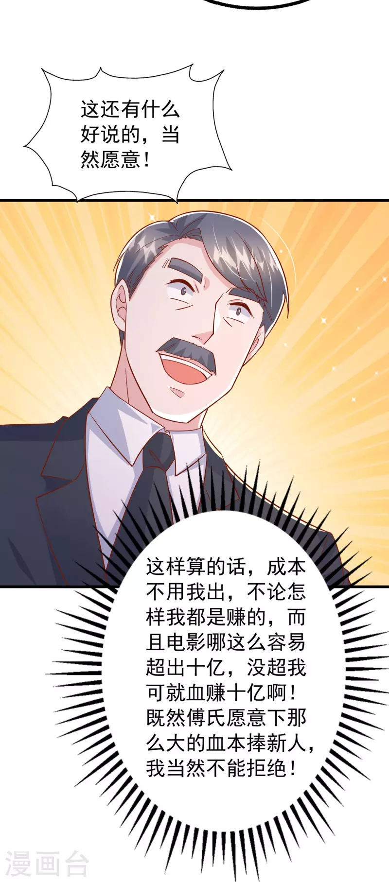 第147话 对赌协议-第147话