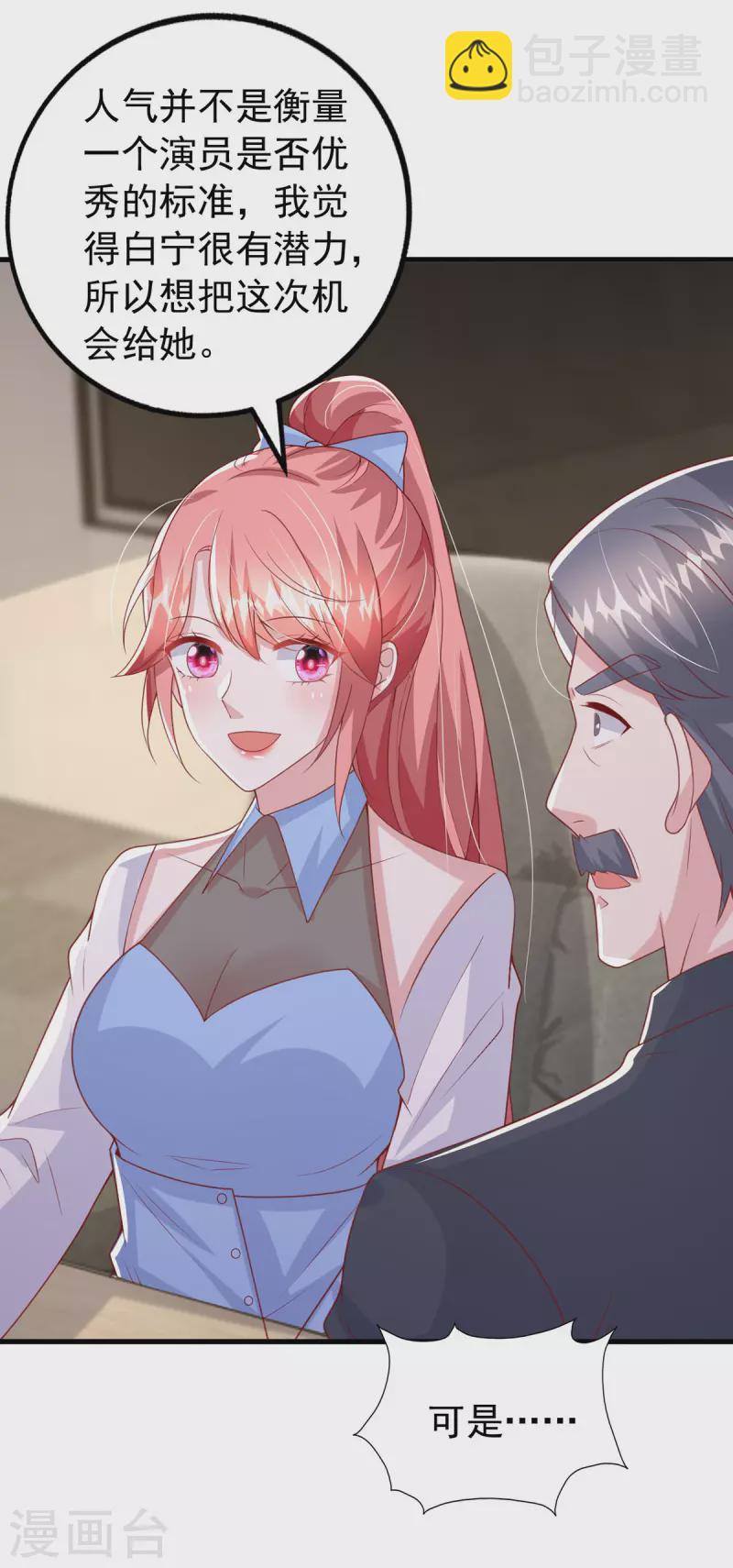 第147话 对赌协议-第147话