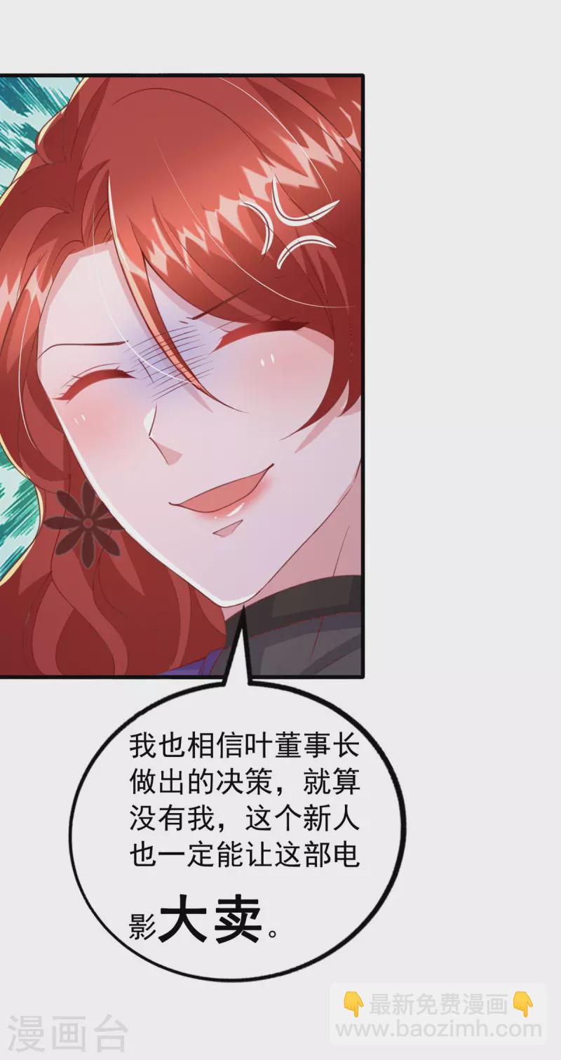 第147话 对赌协议-第147话
