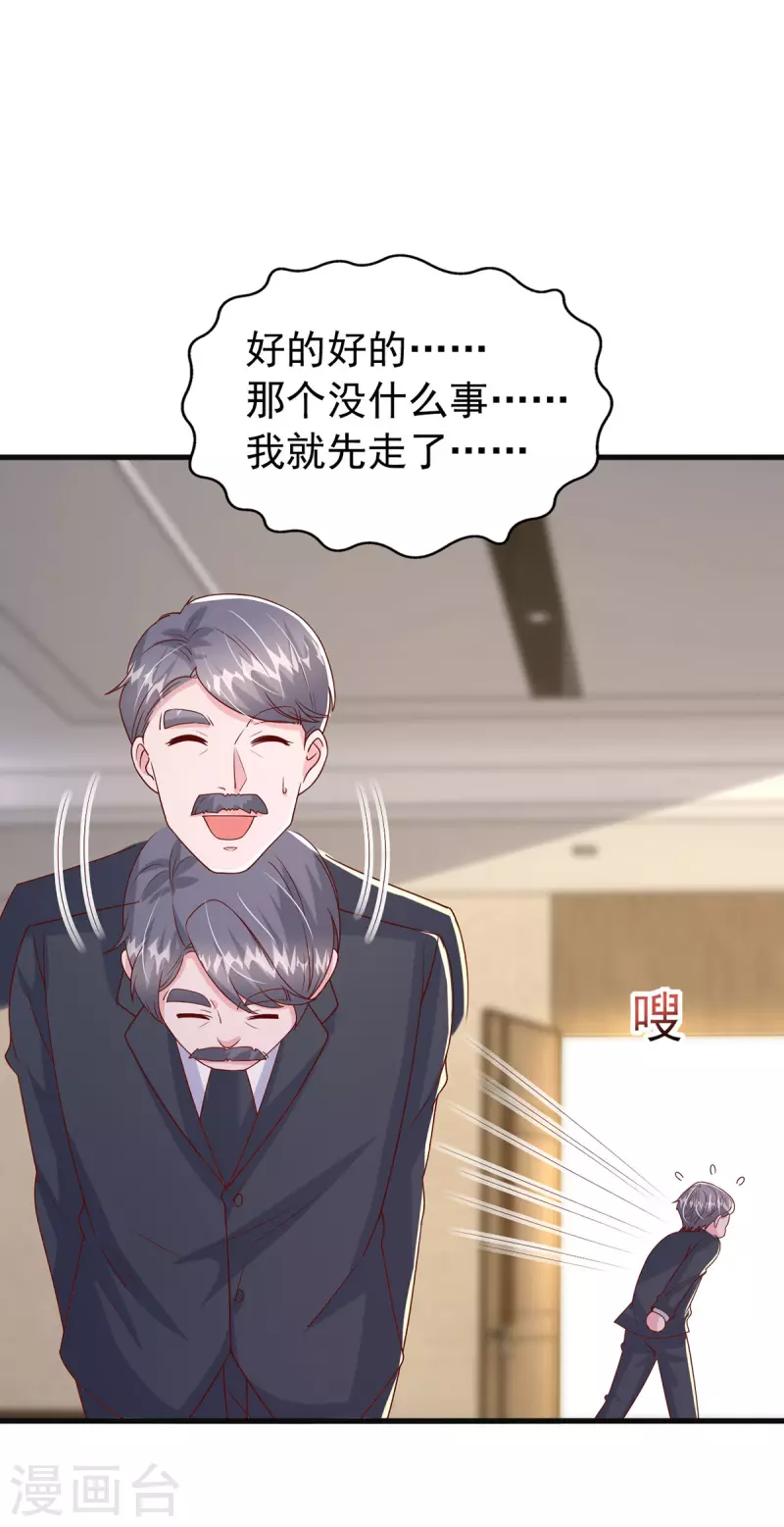 第149话 他在用心爱我-第149话