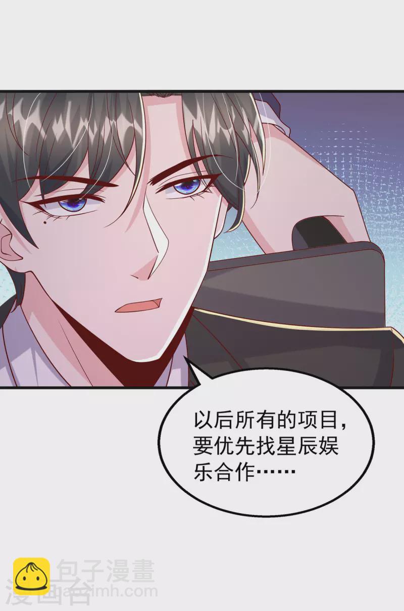 第149话 他在用心爱我-第149话
