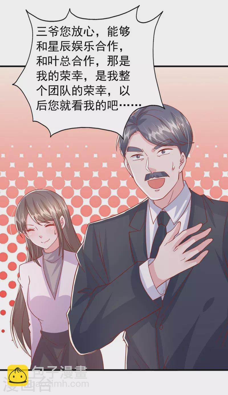 第149话 他在用心爱我-第149话