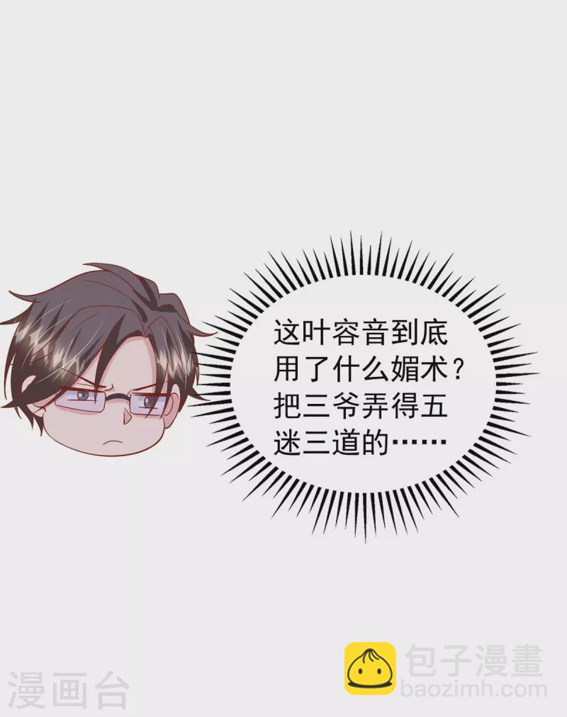 第149话 他在用心爱我-第149话