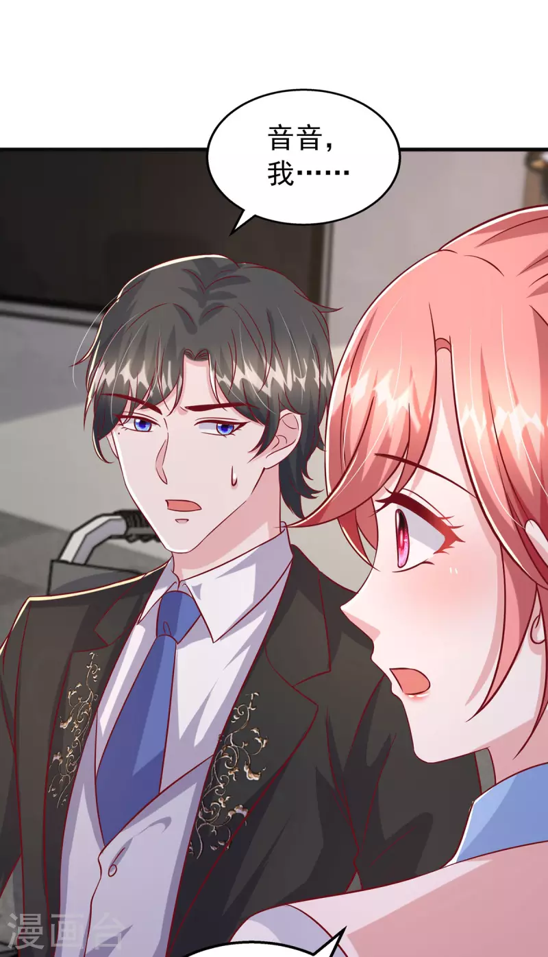 第149话 他在用心爱我-第149话