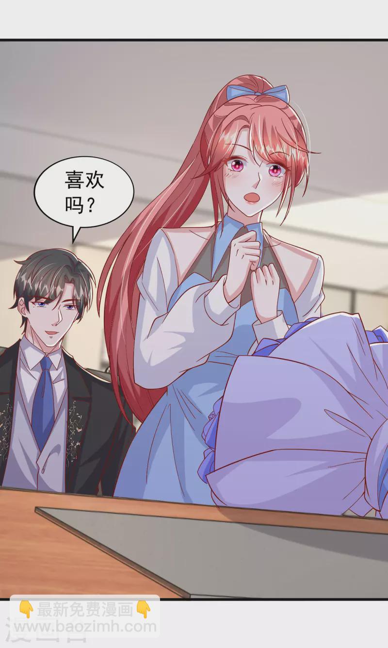 第149话 他在用心爱我-第149话