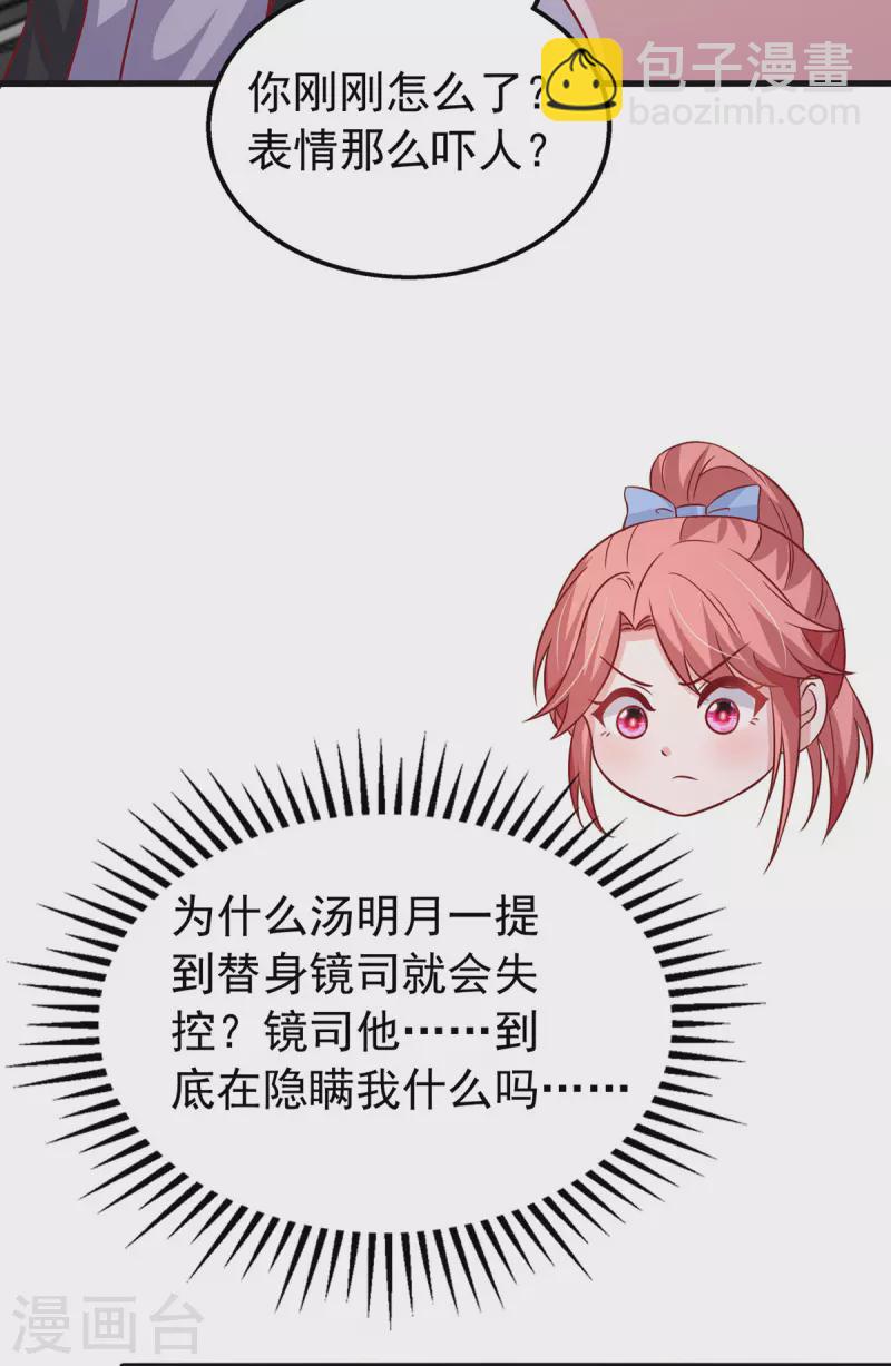 第149话 他在用心爱我-第149话
