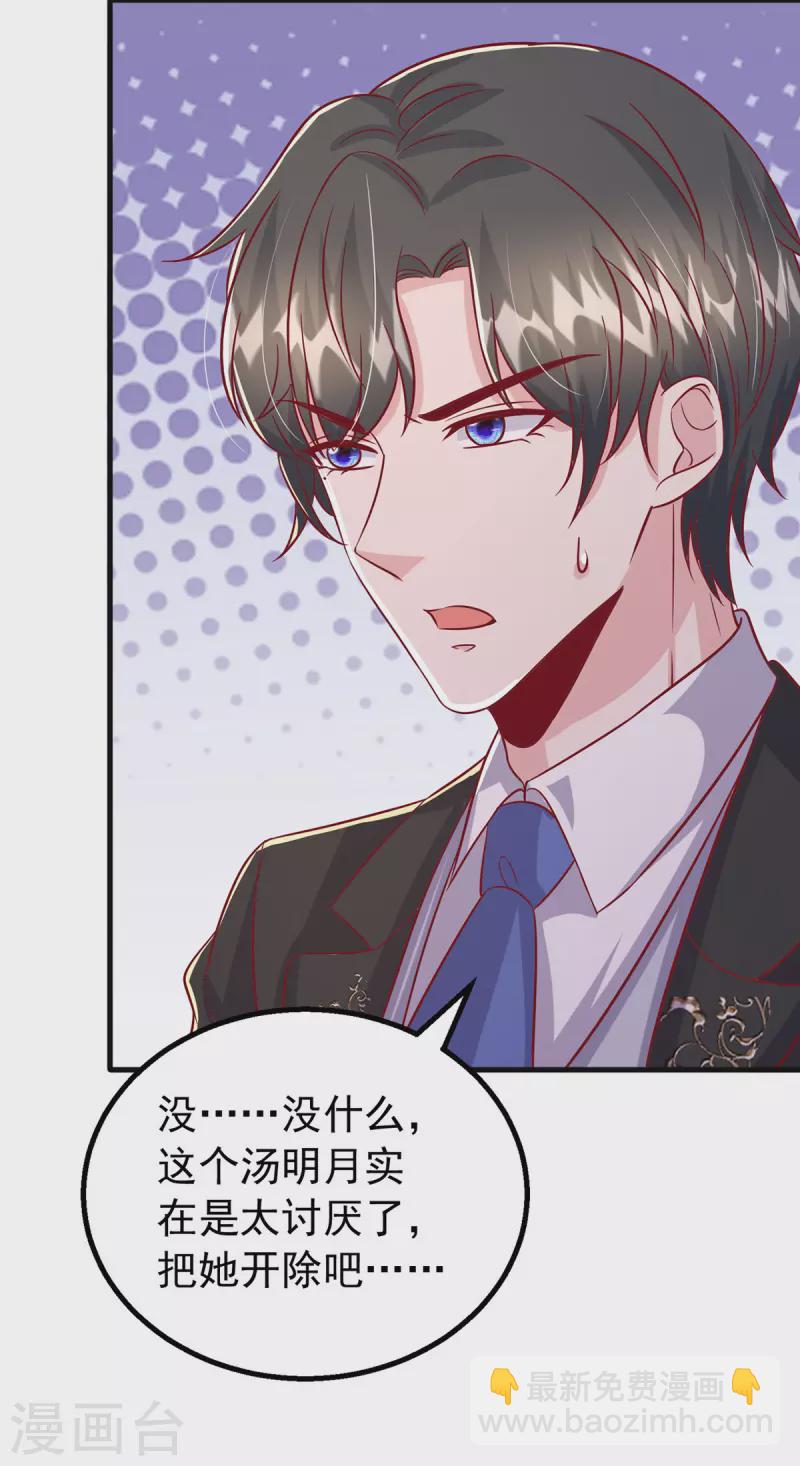 第149话 他在用心爱我-第149话