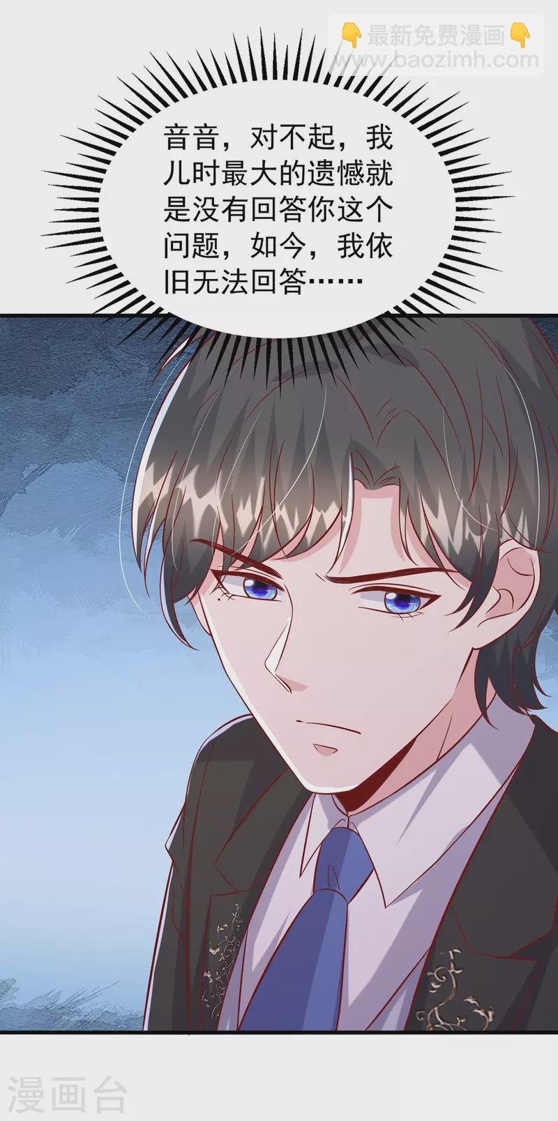 第151话 寻求真相-第151话
